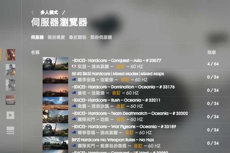 dayz怎么搜索服务器