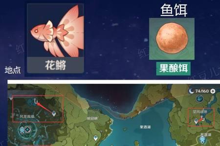 原神活动过后怎么钓鱼