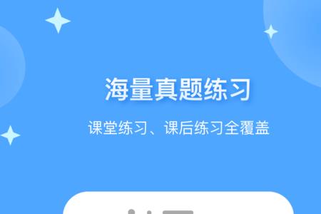 谁有好的数学讲解APP