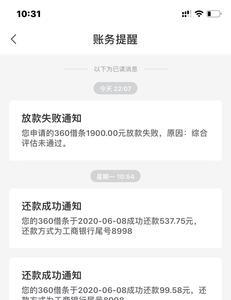 未通过新设备验证怎么办
