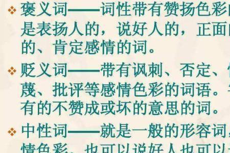 渊薮褒义还是贬义