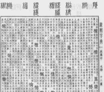 压死木来读音