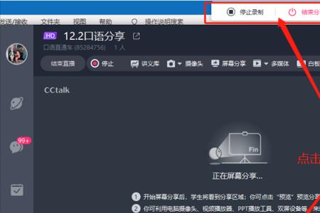 电脑怎么关闭cc直播