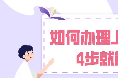 上海可以异地办居住证吗