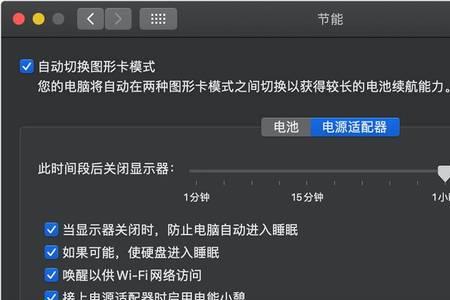 苹果电脑缺电开不了机