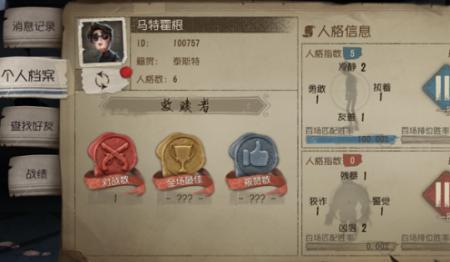 第五人格挂号是什么意思