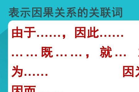 牛的关联词