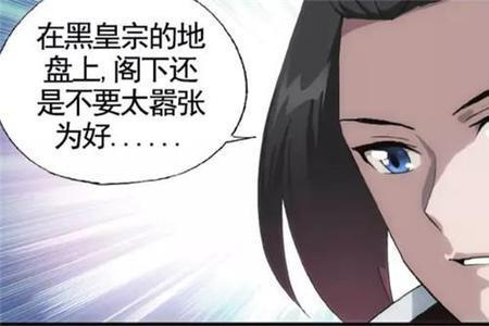 斗破苍穹血族的宗主