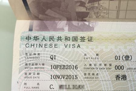 签证S1转Q1怎么办理