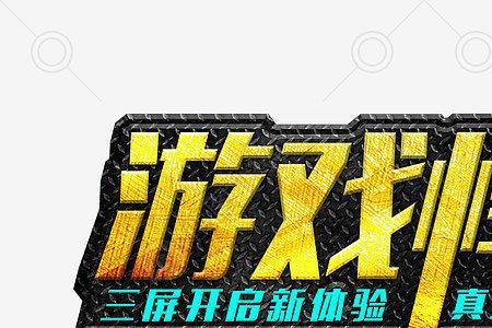 文字游戏甲字里包含多少字