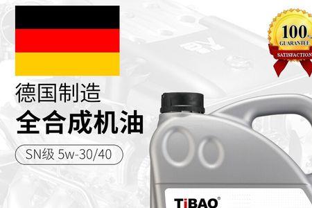 德国韦斯特机油5w-40怎么样