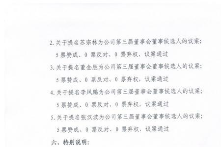 董事会决议可以违反合资合同吗