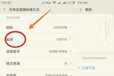 小米手机解锁就出现音量键