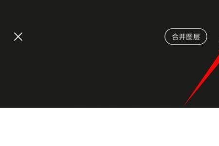 醒图怎么改数字