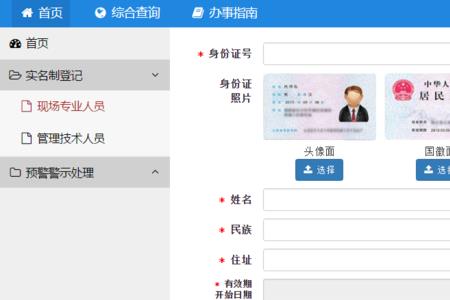 建筑施工企业注册信息查询