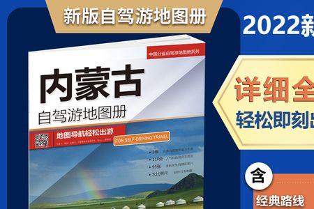 内蒙自驾游需要带什么油箱