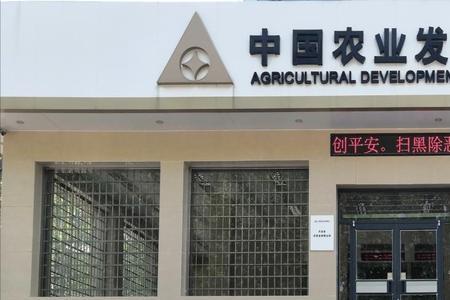 人行管理农业发展银行吗