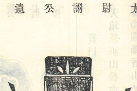 三易其主什么意思