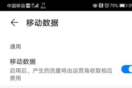 来电提醒功能怎么关闭华为