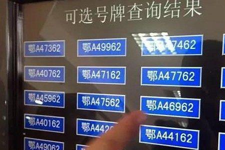 入户了牌照还没到可以开车吗