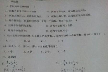 负的100加正的100等于多少