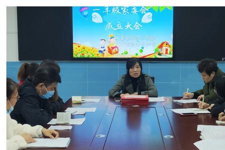 教师如何介绍家委成员