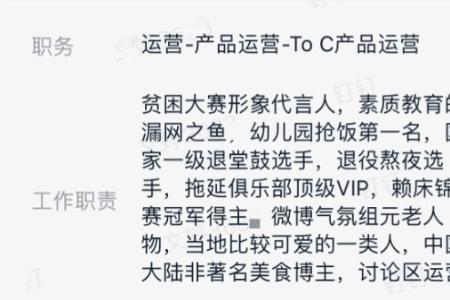 阿里巴巴7p是什么职位