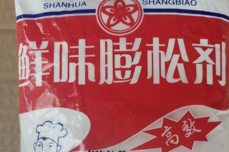 酥脆剂一斤面放多少