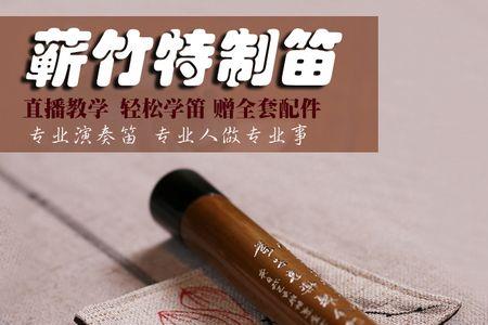 笛子考级流程