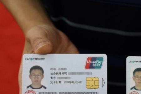 广州社会保障卡是怎么提取
