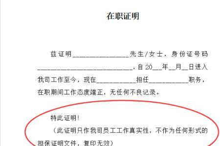 社会表现的证明怎么开