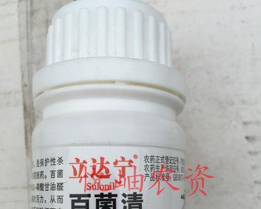 百菌清和百菌灵的区别