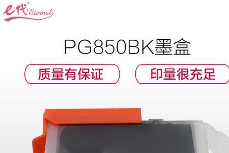 佳能ip7280墨盒堵塞清洗绝招