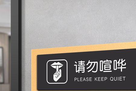 嘈杂喧哗的意思
