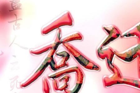 乔迁之喜贺词大舅子