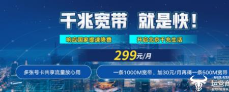 北京宽带哪个最好