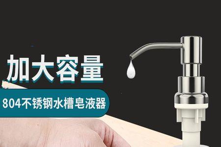 水槽皂液器和洗杯器哪个更实用