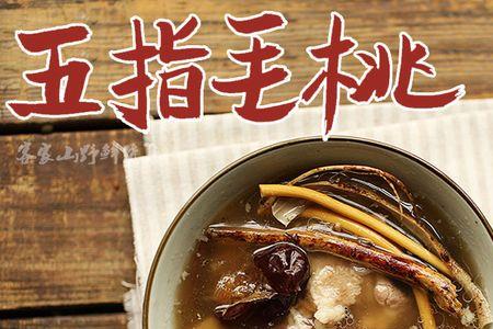 五指毛桃要不要剥皮才煲汤