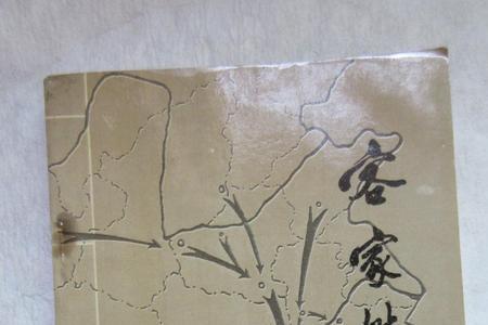 客家四大姓氏排名顺序
