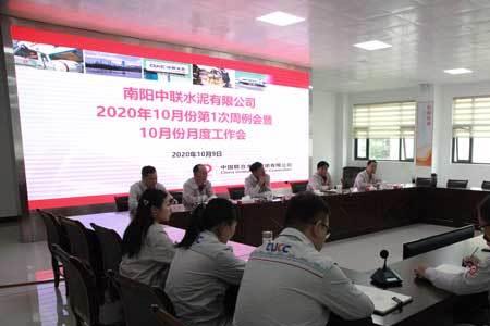 周例会领导怎么点评和安排工作