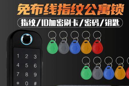 智能锁卡片钥匙怎么激活