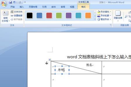 word回车箭头向右是怎么回事