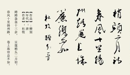 唐诗杜牧的春宵一刻全文