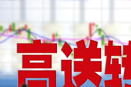 10送10与10转增10有什么区别