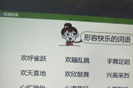 形容把握的三字词