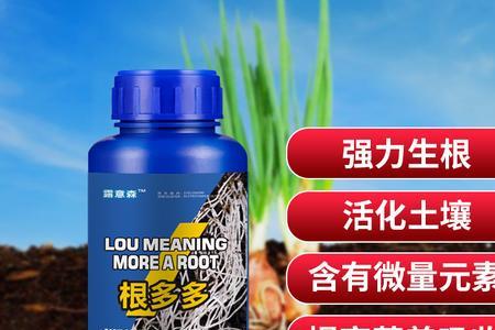 特效强力生根剂配方
