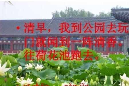 闻到一阵清香是什么四字成语