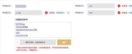 阿里巴巴登录验证是什么