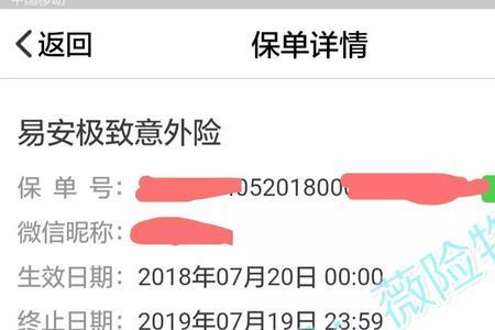平安理赔服务卡怎样查询余额