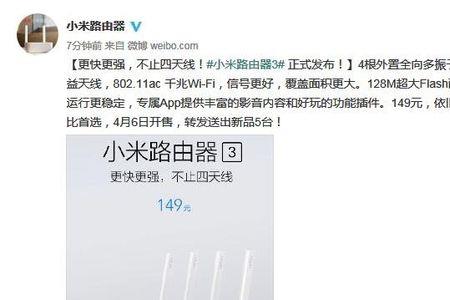 小米路由器4没有网络